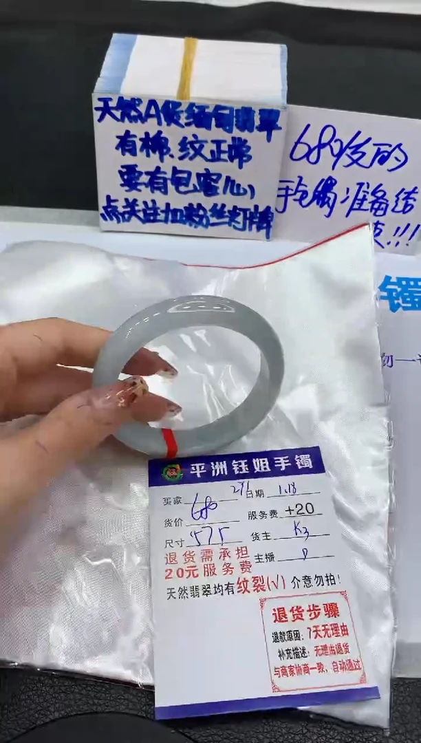 【闪购商品】翡翠手镯未镶嵌11111111111
