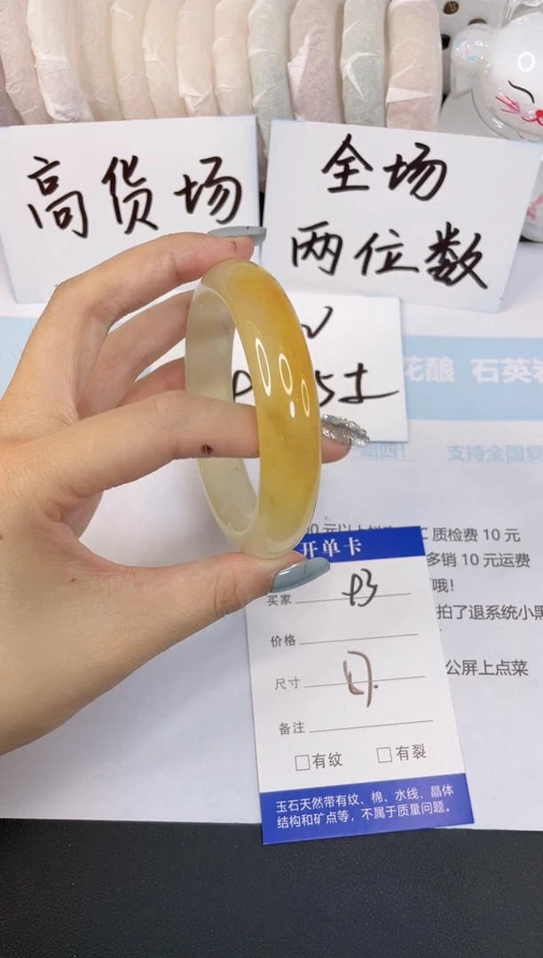 石英质玉手镯未镶嵌93-57mm