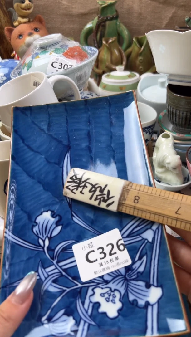 舒**琪回流瓷器，默认微瑕，介意慎拍C326