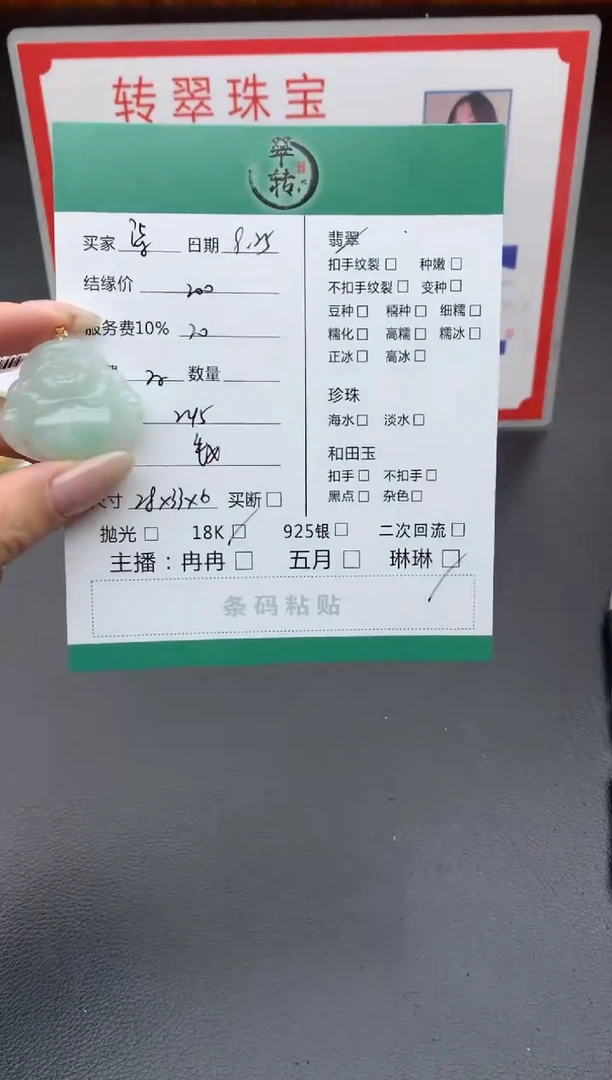 颈饰18K金镶嵌翡翠柒*?吊坠