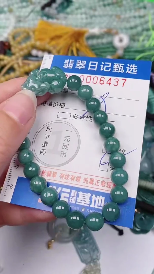 【闪购商品】翡翠颈饰未镶嵌00006437