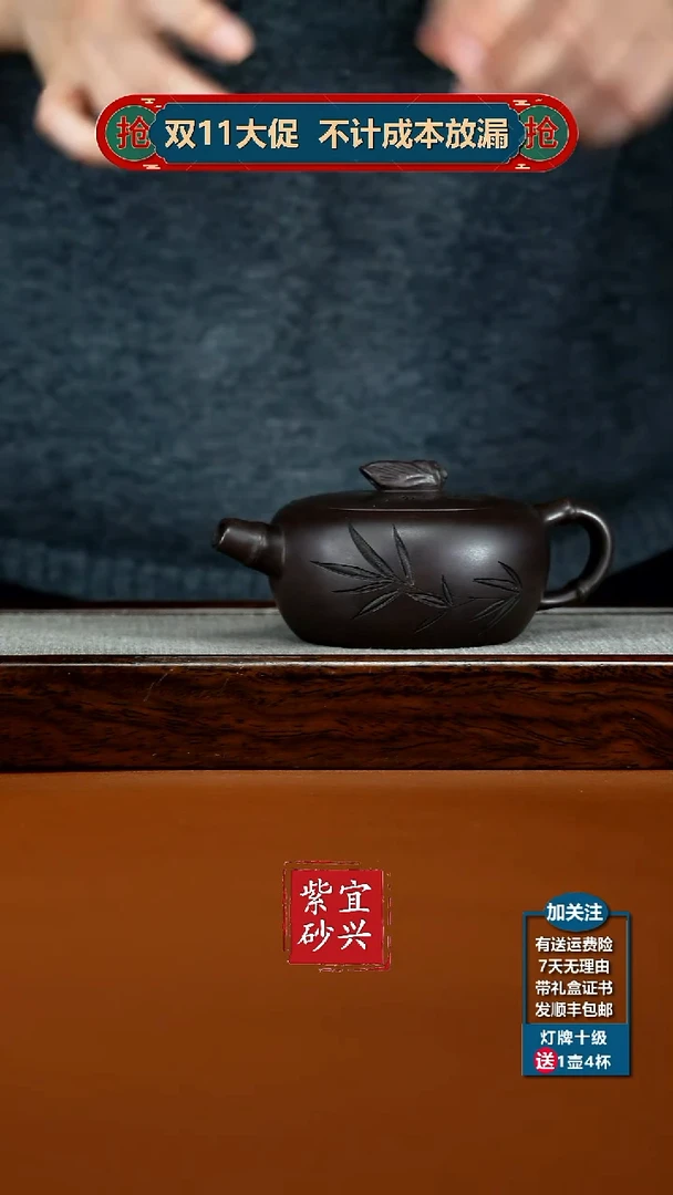 茶壶紫砂陈景明赤龙血砂知足常乐240CC