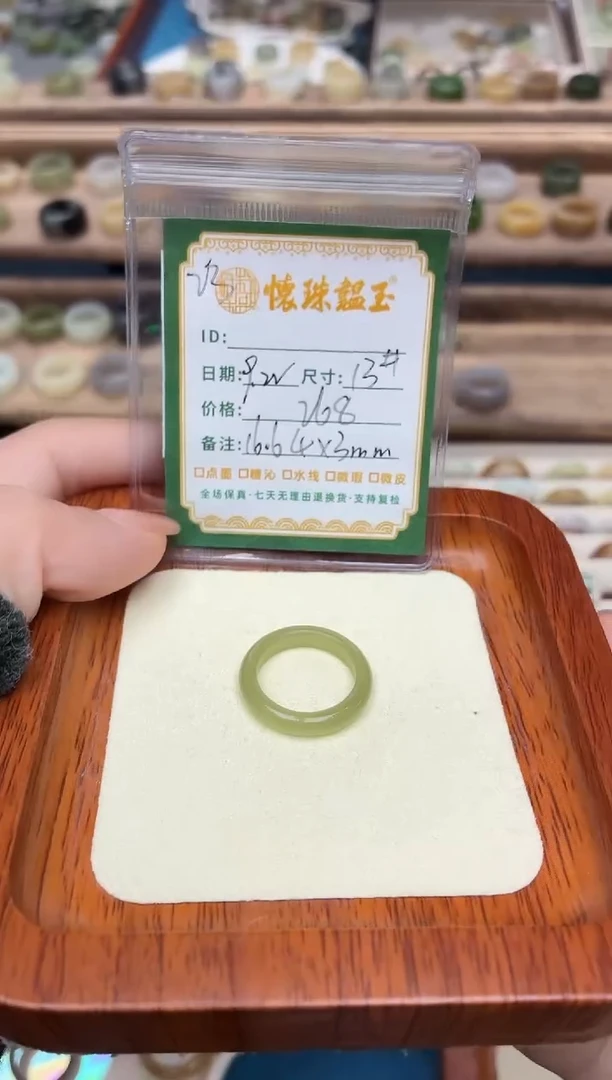 未镶嵌戒圈和田玉时****梦13号