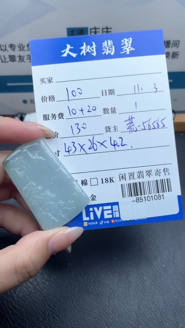 颈饰未镶嵌翡翠多人-85101081