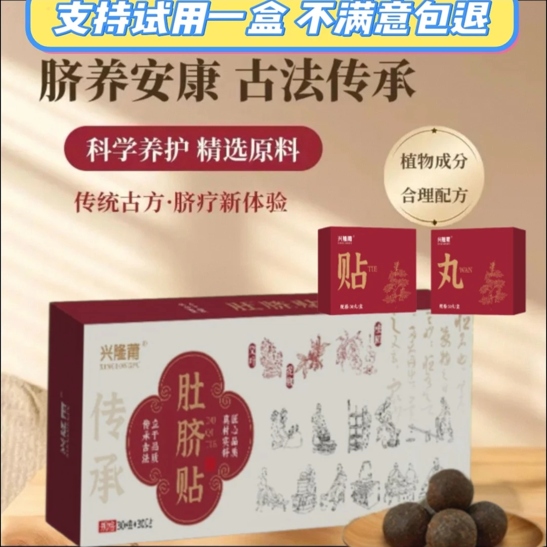 【5盒装*热销同款】艾草肚脐贴艾灸贴大肚腩大腿赘肉懒人贴传统养护