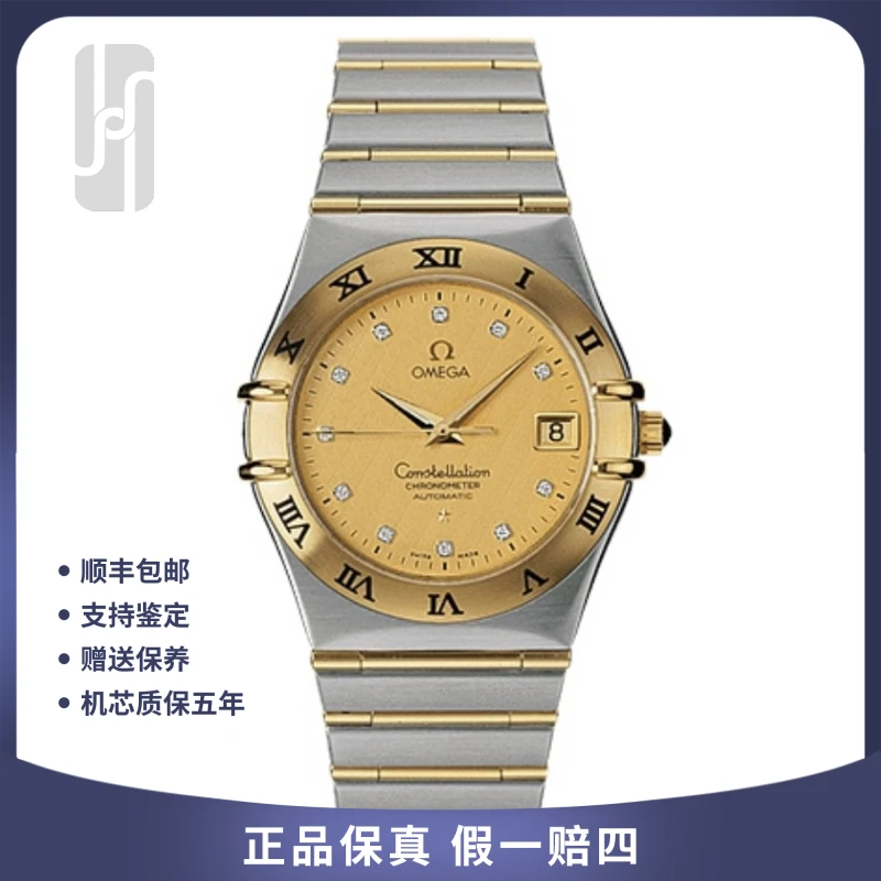 99新 Omega/欧米茄 华奢名品/星座/间金单表/36mm/男士/公价43500