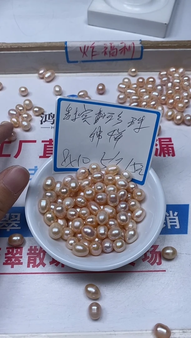 【闪购商品】淡水珍珠散珠未镶嵌B1425香槟珍珠8*10mm5个15元