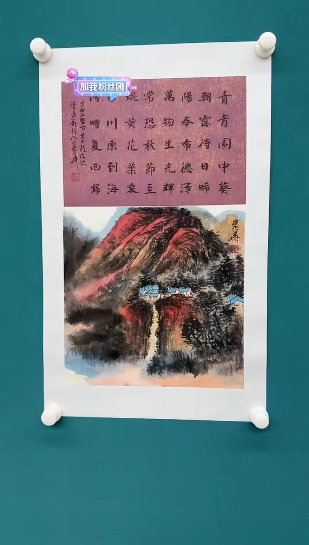 国画7辛崇华  山水国画   1平尺