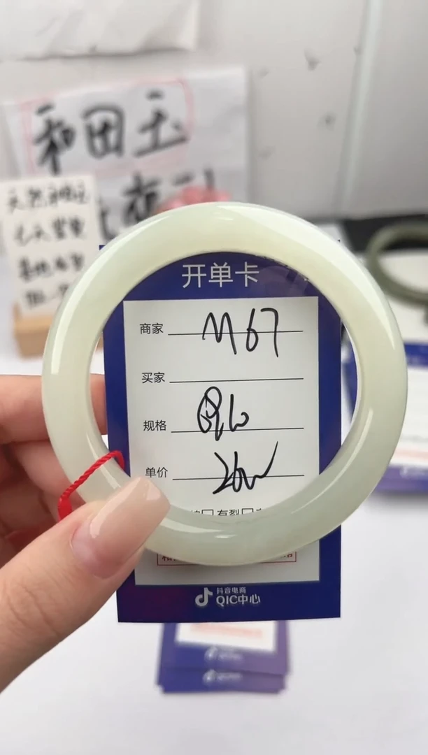 未镶嵌手镯和田玉微色差M67