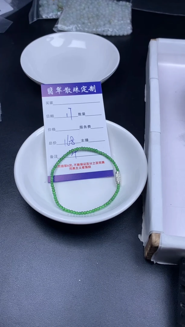 颈饰未镶嵌翡翠贞城散珠批发DIY编制