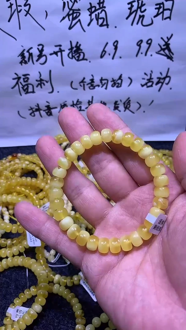 未镶嵌蜜蜡手串手串