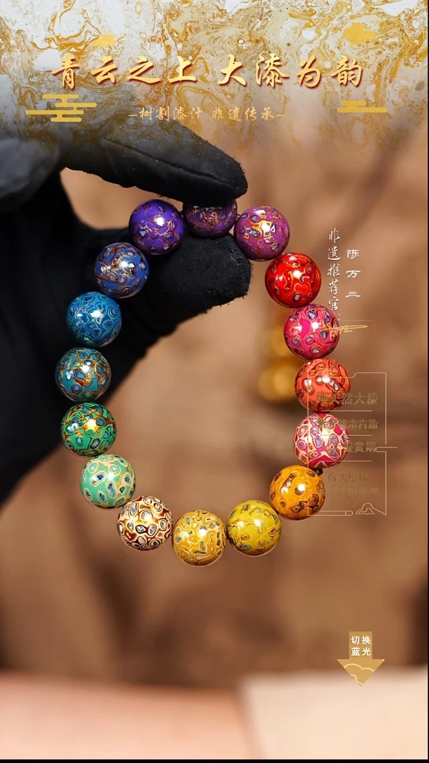 1.2螺钿多宝手串16颗