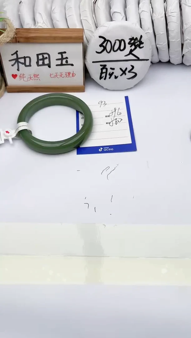 和田玉手镯未镶嵌玉轩阁93
