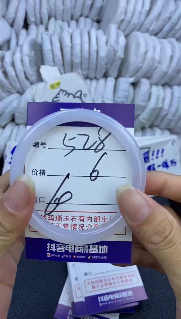 手镯玛瑙/玉髓未镶嵌528