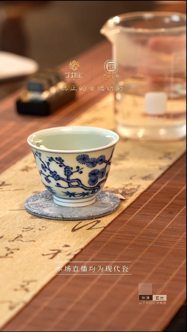 宁封柴窑青花松竹梅单杯