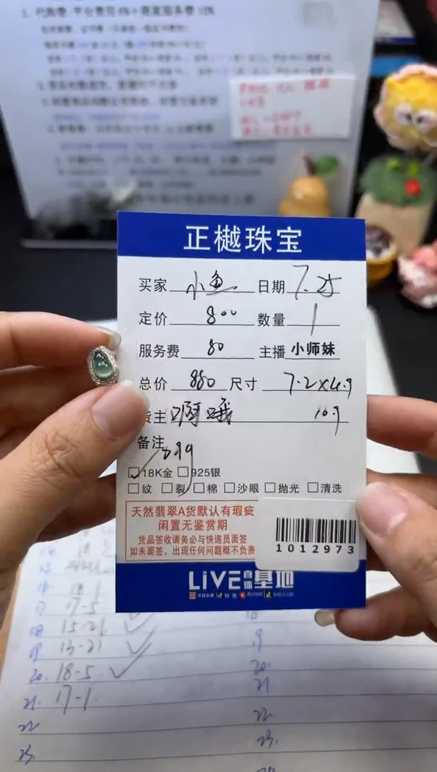 翡翠配石18K金镶嵌小**哉ZYZB-1012973