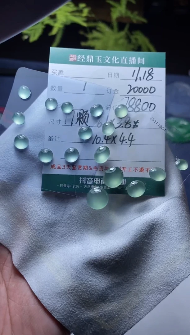 未镶嵌定制翡翠蛋面