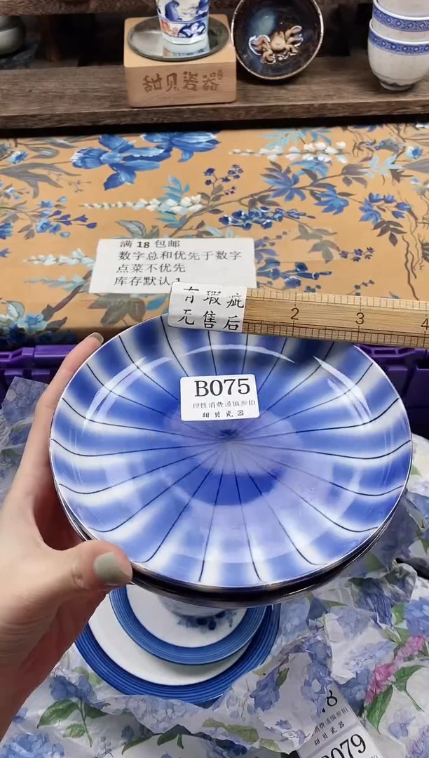 瓷片长****司                B075