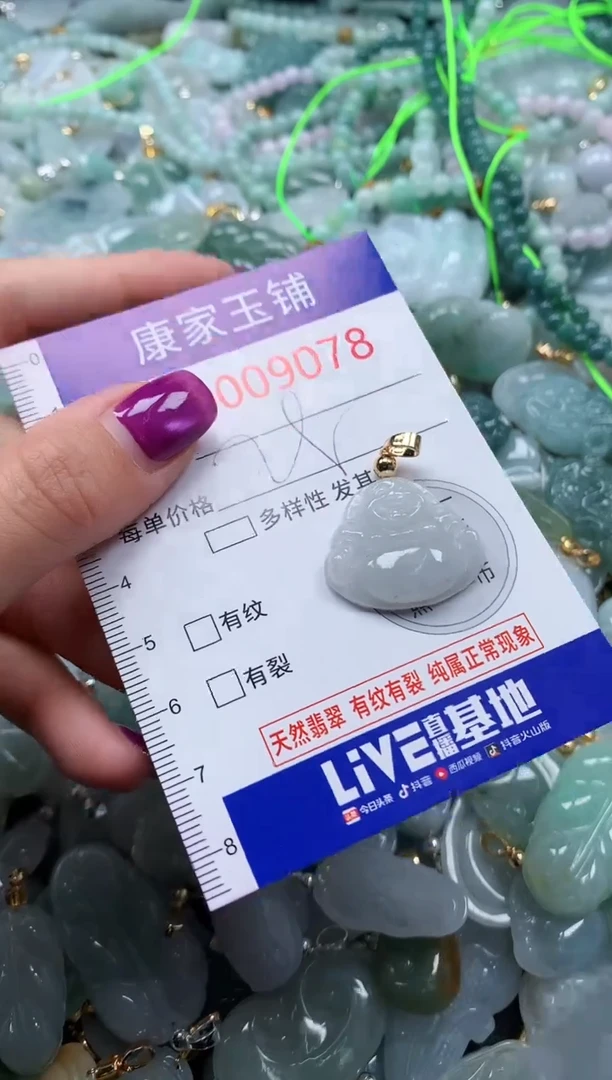 颈饰未镶嵌翡翠9078
