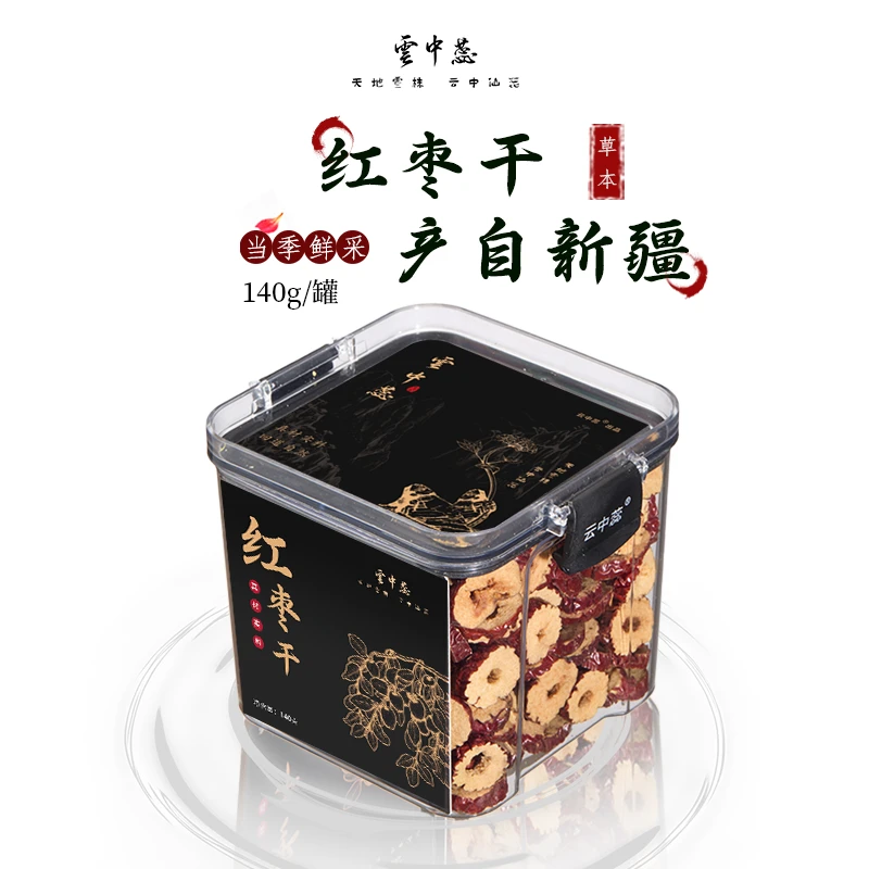 云中蕊新疆无核红枣片干新货枣片泡水去核枣圈枸杞茶大枣干货灰枣