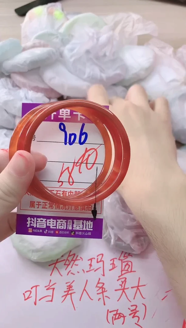 玛瑙/玉髓手镯未镶嵌906