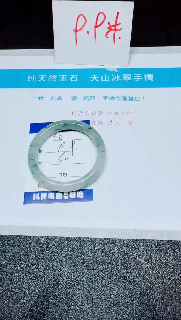 石英质玉手镯未镶嵌68