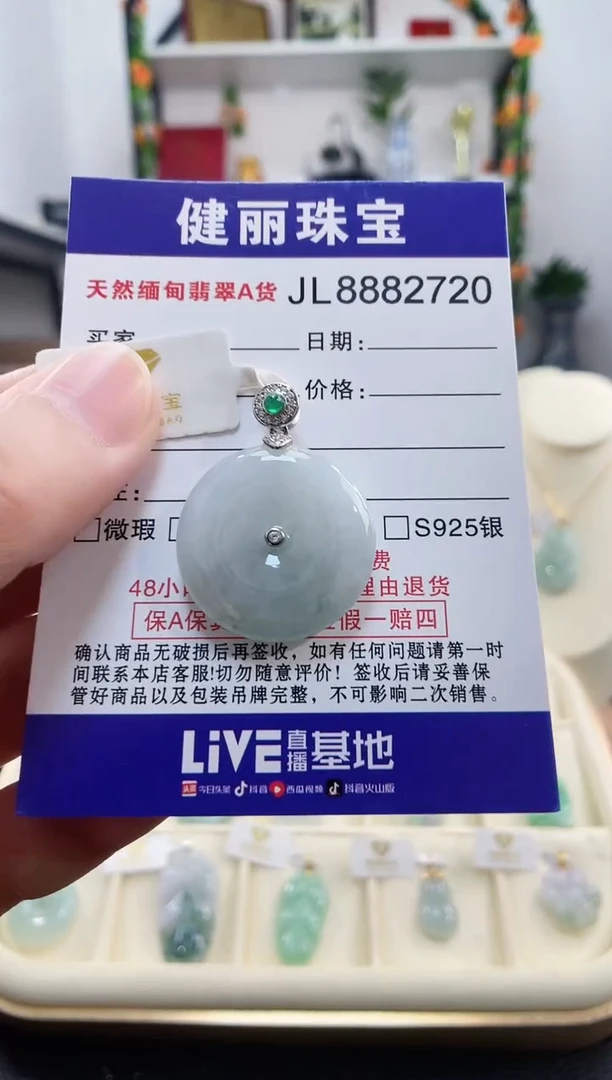 颈饰银S925镶嵌翡翠天然缅甸翡翠 平安扣(一物一证) +银链
