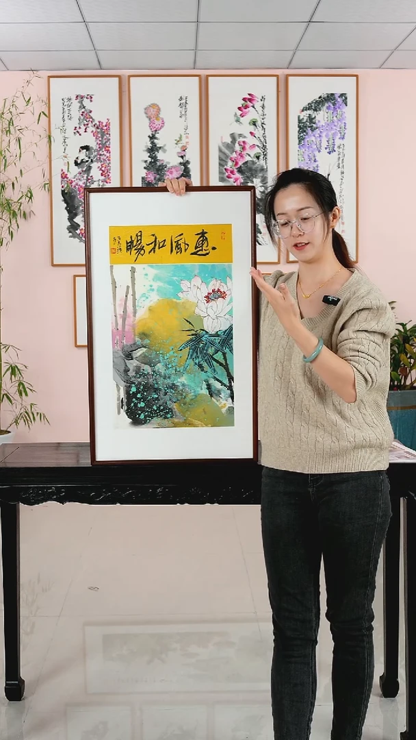 国画汪琼《惠风和畅/泼彩荷花》手绘带框75*45厘米
