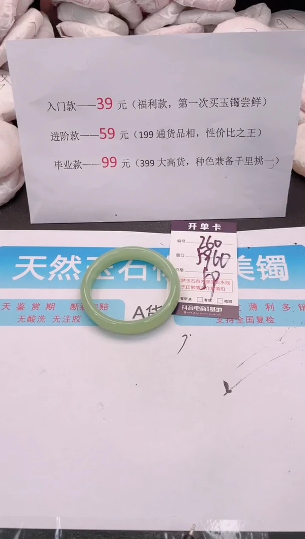 未镶嵌手镯石英质玉编码 A260