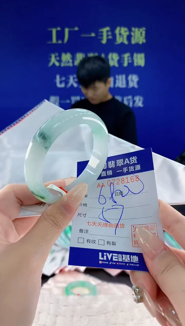 未镶嵌手镯翡翠68天然翡翠A货