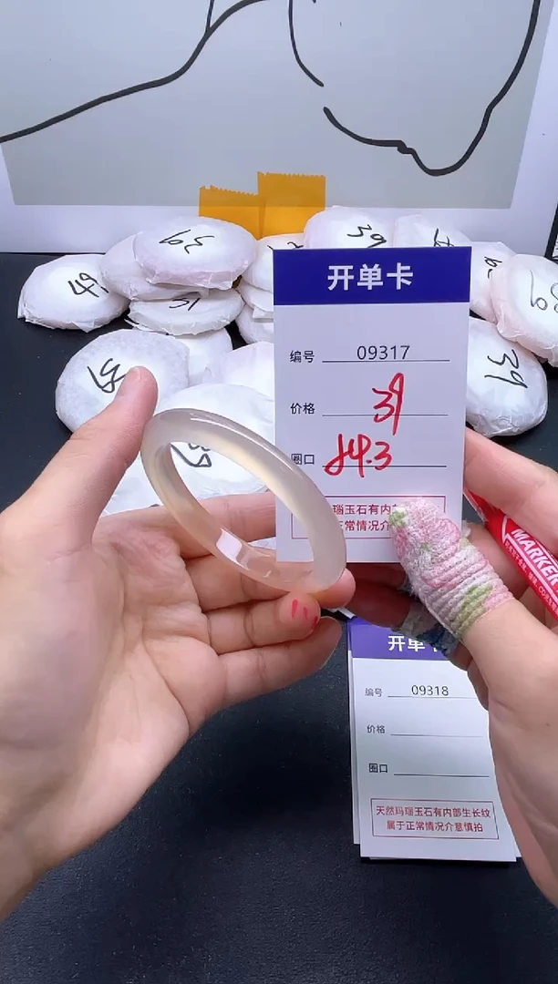 手镯玛瑙/玉髓未镶嵌9317