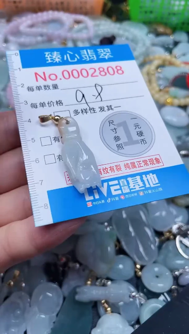 吊坠(不含链)未镶嵌翡翠2808