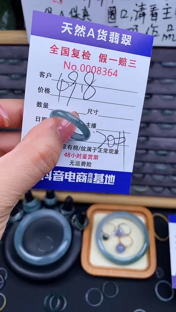 【闪购商品】翡翠戒指未镶嵌364翡翠戒圈