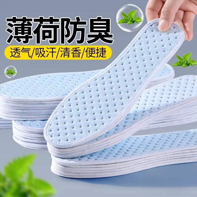 薄荷防臭一次性鞋垫女四季透气净味留香型超薄款男士夏季光脚神器