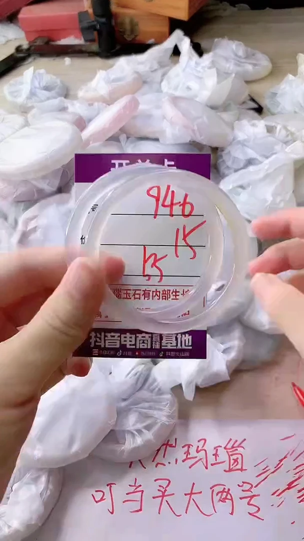 手镯玛瑙/玉髓未镶嵌946