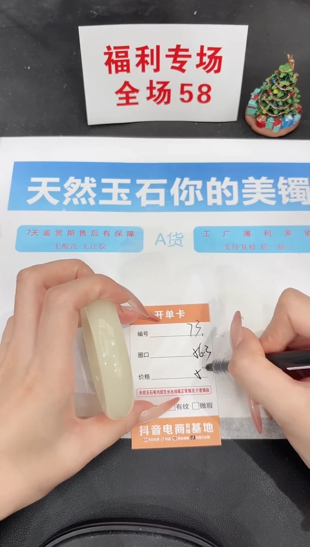 未镶嵌手镯石英质玉73-56.3