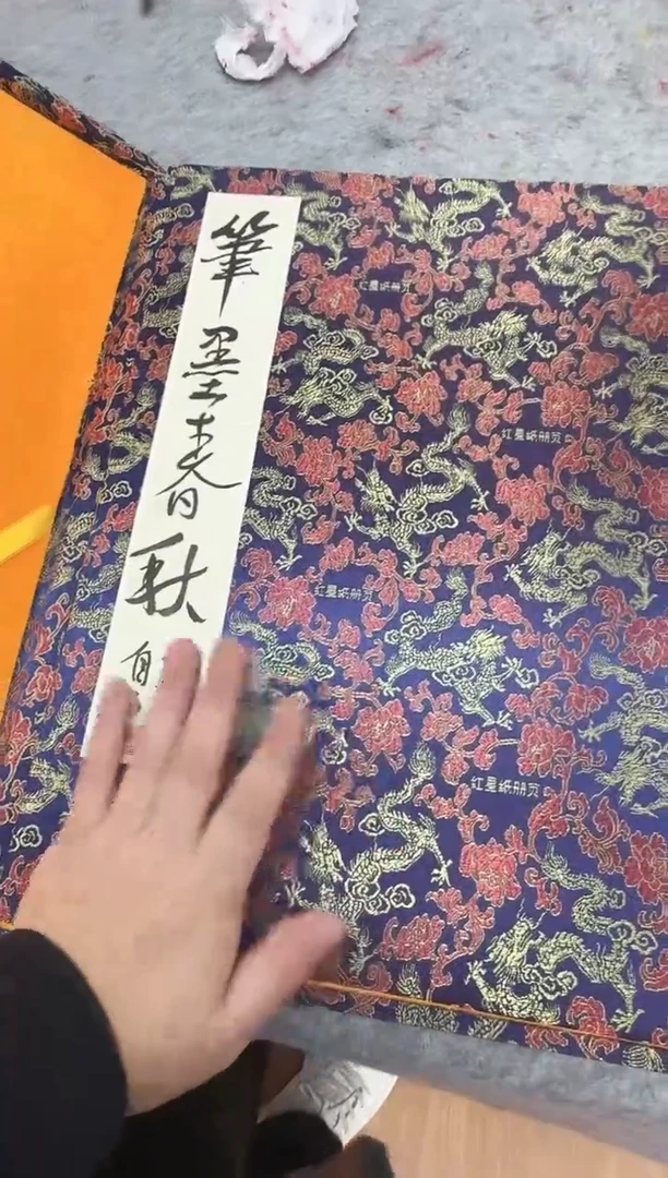 国画Z/天津人美-黄三枝大册页