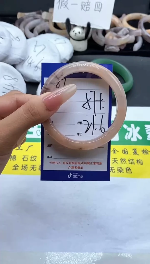 未镶嵌手镯石英质玉（金丝玉）87-57+