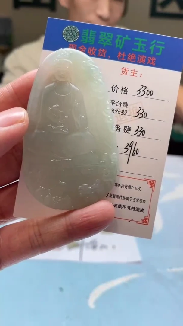 未镶嵌定制翡翠A**y-毛货-不退不换
