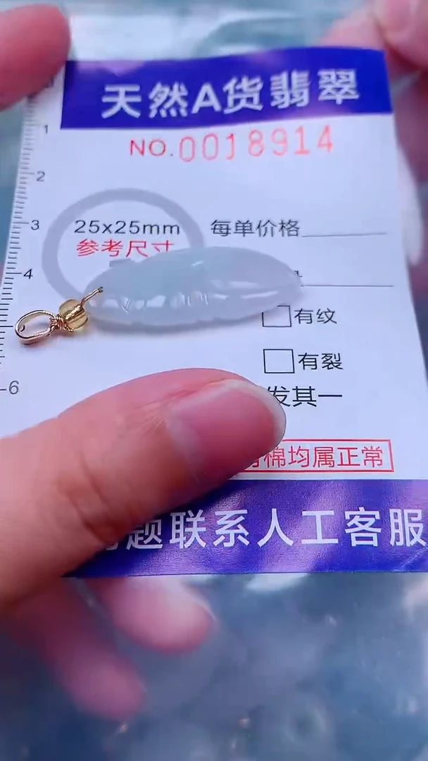 吊坠(不含链)未镶嵌翡翠1