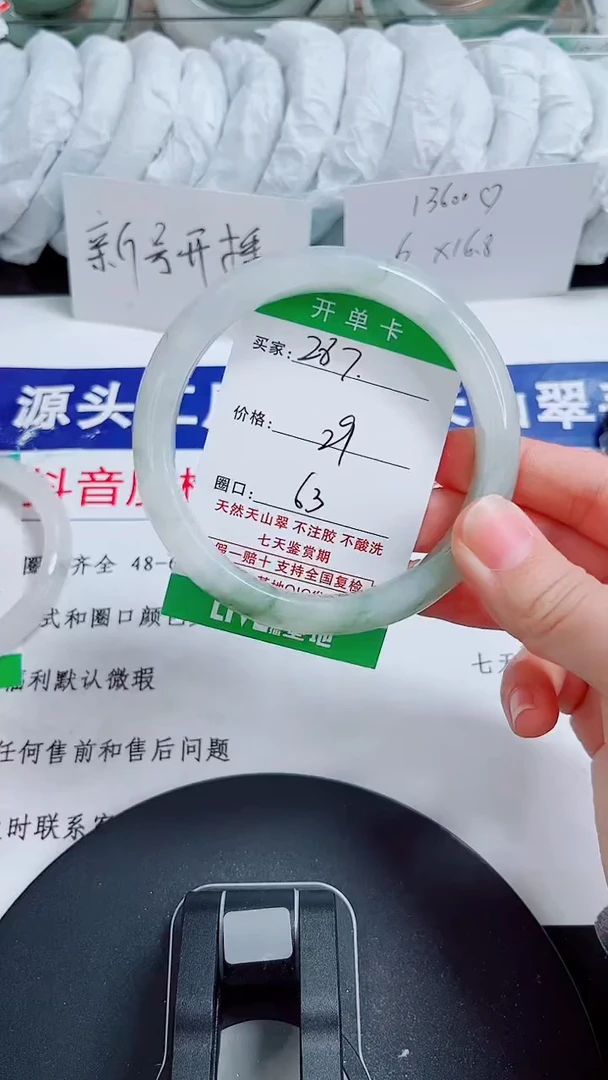 未镶嵌手镯石英质玉287-62/63