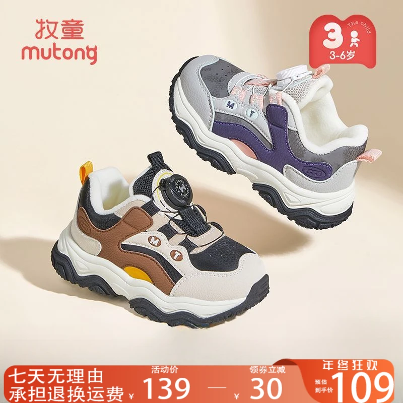 牧童旋转扣童鞋男冬款加绒保暖防滑棉鞋女儿童户外防踢皮面学步鞋