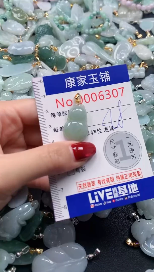 颈饰未镶嵌翡翠6307