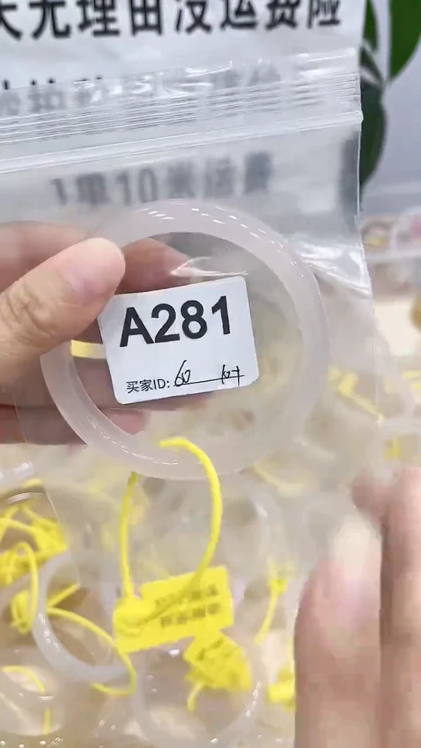 手镯玛瑙/玉髓未镶嵌A281
