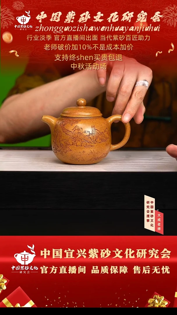 茶壶紫砂153号王 黄金段柴烧 300cc左右