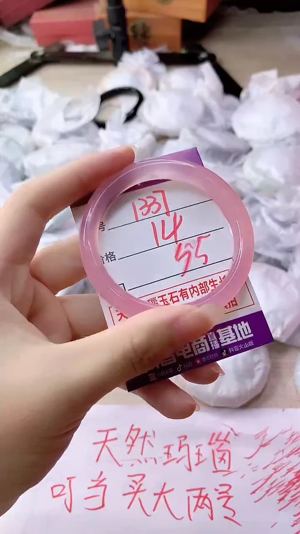 手镯玛瑙/玉髓未镶嵌1337