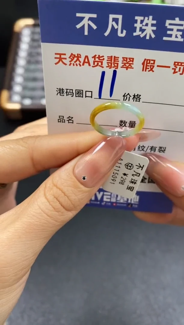 未镶嵌戒指翡翠天然A货翡翠15091