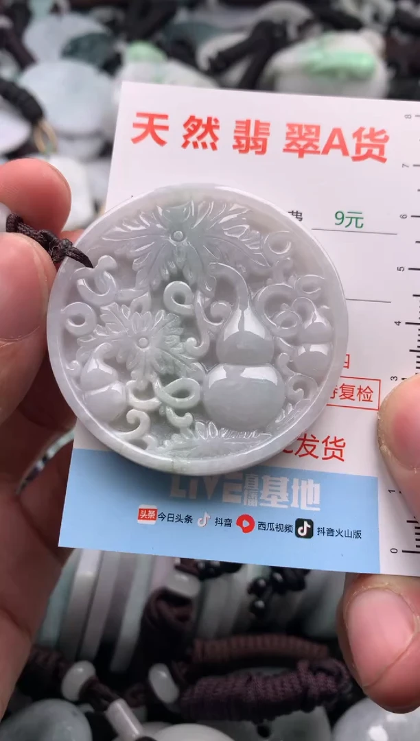 【闪购商品】翡翠吊坠(不含链)未镶嵌1