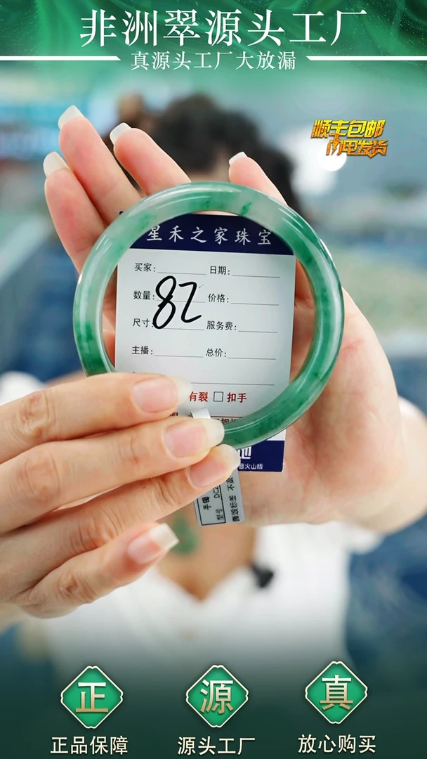 石英质玉手镯未镶嵌63+82