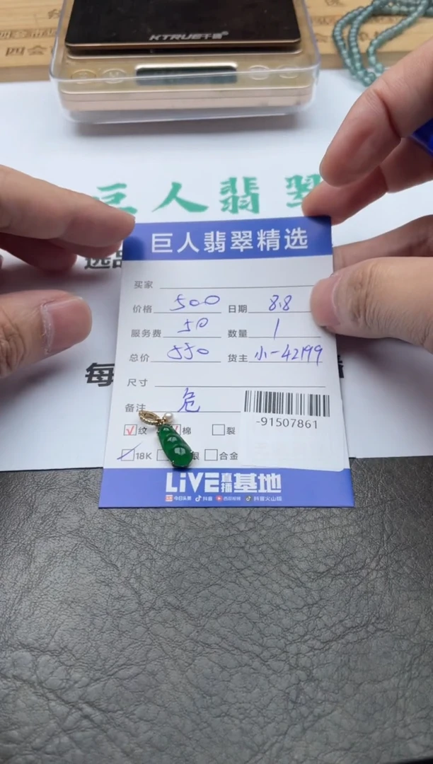 翡翠18K金镶嵌颈饰挂件多人-91507861